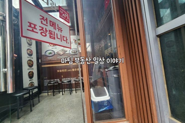  보승회관 강남역서초점