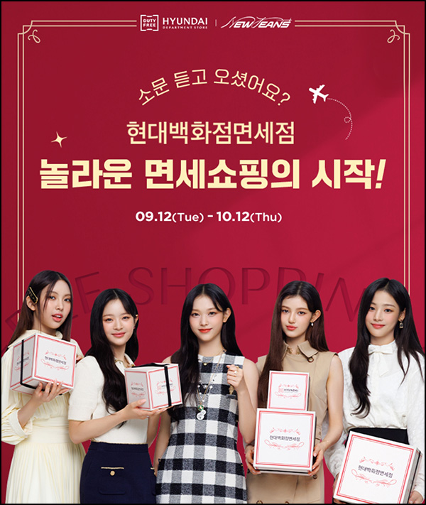 현대면세점 블랙등급 무료등업 이벤트(스벅 3,000명)즉당 ~10.12 현대면세점 블랙등급 무료등업 이벤트(스벅 3,000명)즉당 ~10.12