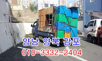  양남용달 양북 감포 정자 불국사 울릉도 운송.