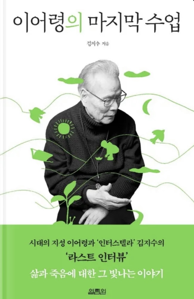  생각의 전환을 만드는 독서 내공법 - 10쪽 독서법