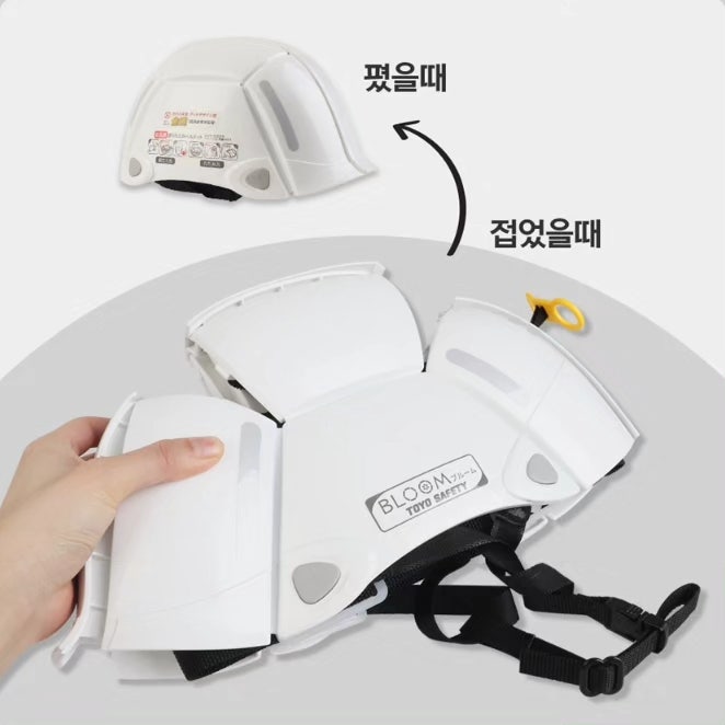 접이식 안전모 TOYO