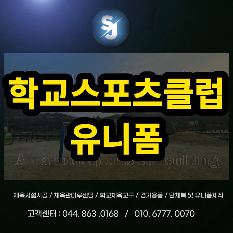  안산 해솔중학교 배드민턴유니폼라이더배드민턴유니폼 학교스포츠클럽유니폼