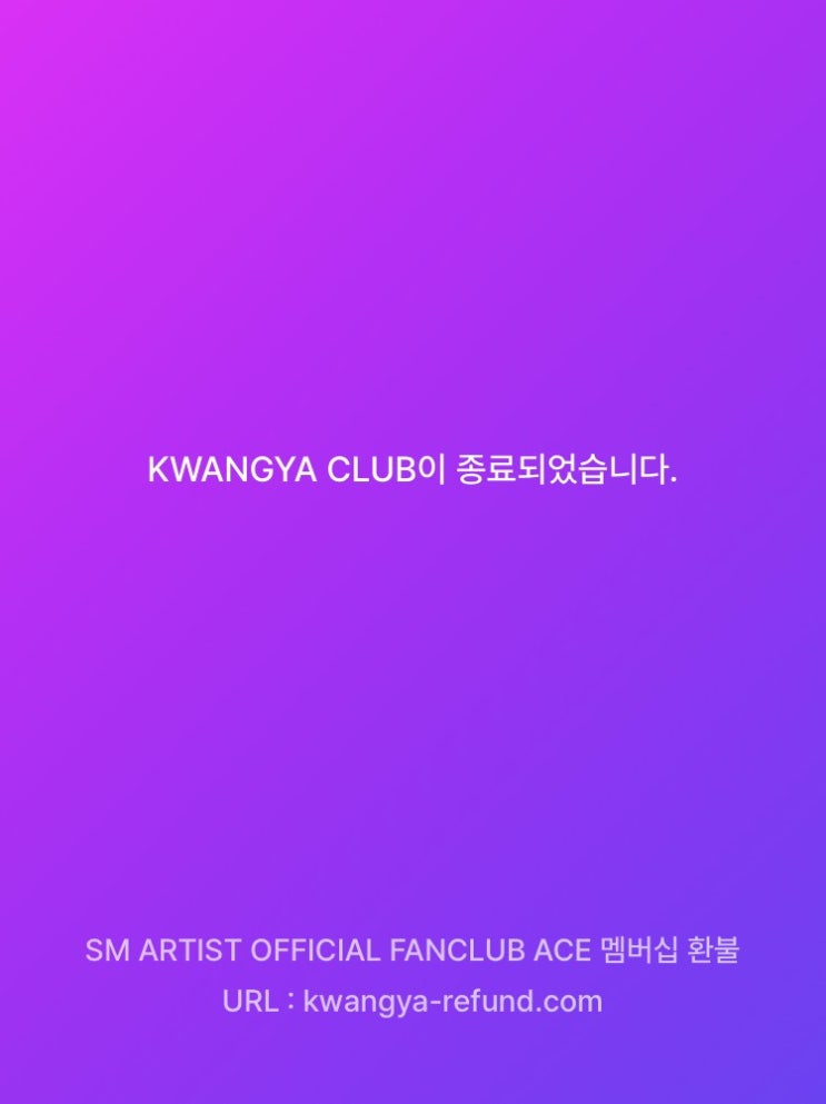  위버스 커뮤니티 가입하기/ 멤버십 구매/ 광클 환불