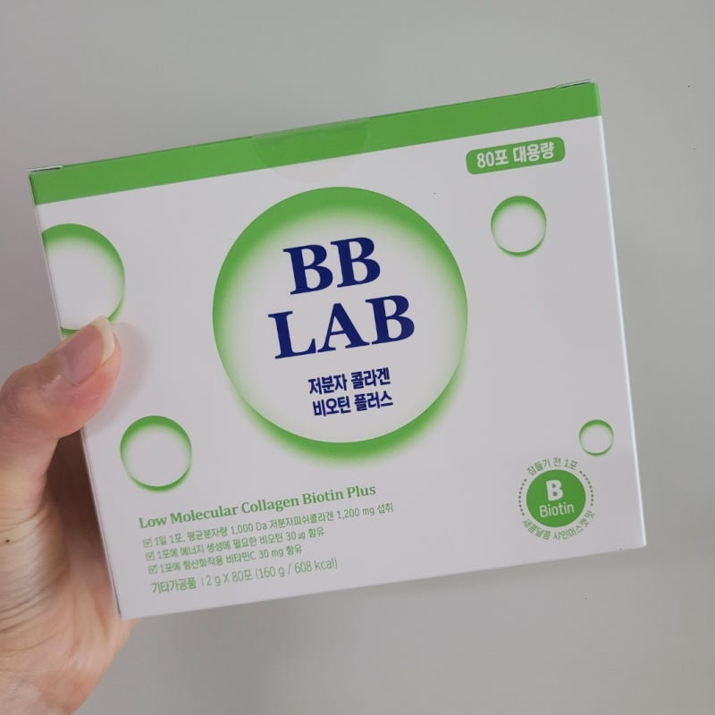 [비비랩 저분자 콜라겐 비오틴 플러스] 맛있고 간단하게 섭취