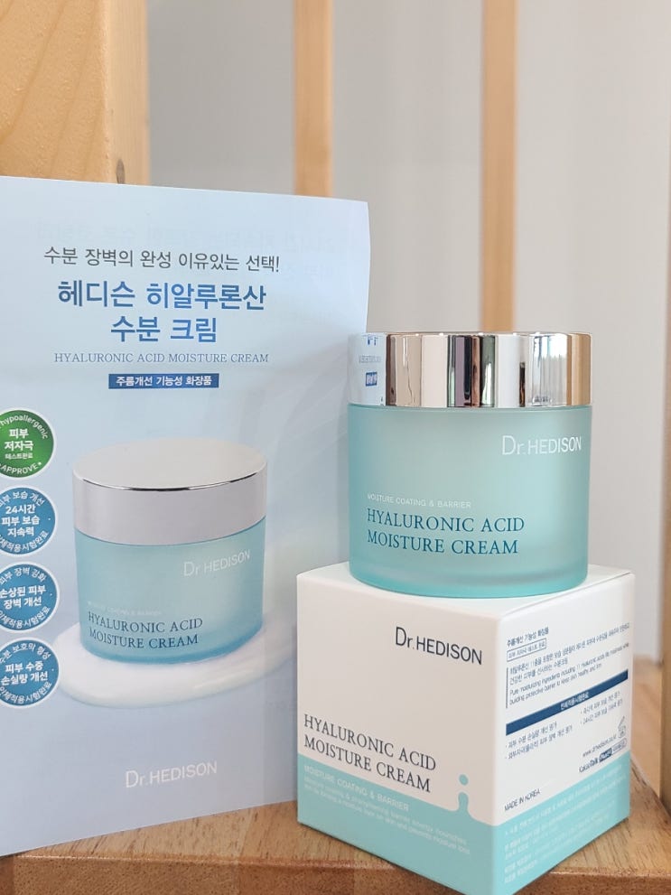  닥터헤디슨 히알루론산 수분 탄력 크림 추천! 피부에 수분 코팅 시작!