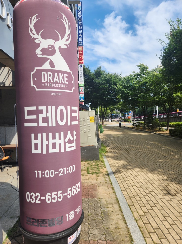 <b>부천 중동</b> 드레이크바버샵 Drake <b>남자</b> 머리 <b>커트</b> 잘하는 집