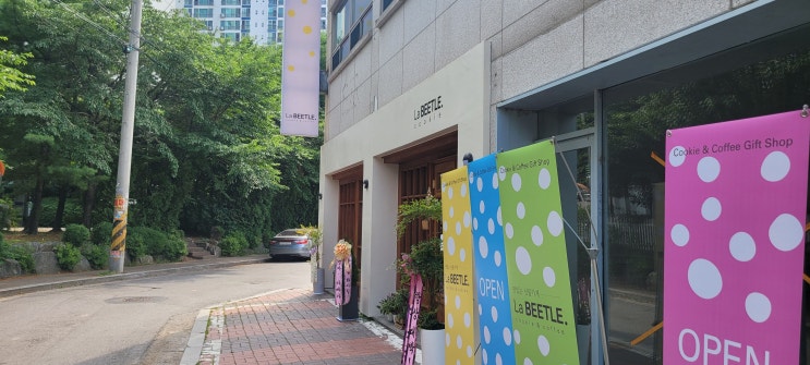  덕소 라비틀 쿠키 선물가게