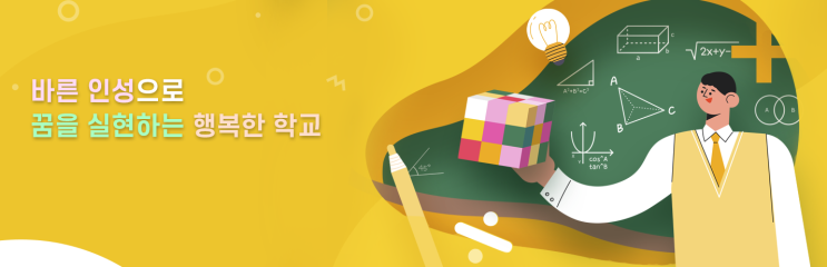 특성화고 2023학년도 경기관광고등학교 학교정보 및 2024학년도 입학 전형 요항 특성화고 2023학년도 경기관광고등학교 학교정보 및 2024학년도 입학 전형 요항