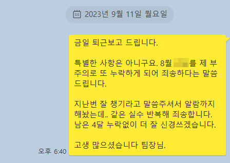 쪽팔리지만 잊고 싶지 않아서 기록한다.