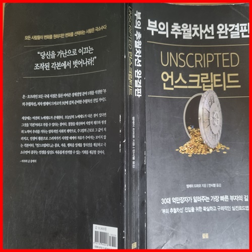  1장 : 20년간 가스라이팅 당한 바보 이야기