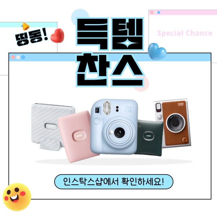  인스탁스 살지 말지 고민 중인 분이라면? 지금이 득템찬스!(ft.인스탁스샵)
