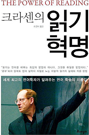  키즈엔리딩 부산을 찾아와주시는 분들께 드리는 3가지 약속 - 서은미 원장
