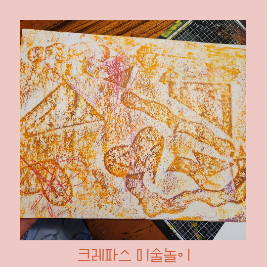 크레파스 색칠놀이 - 간단 미술놀이