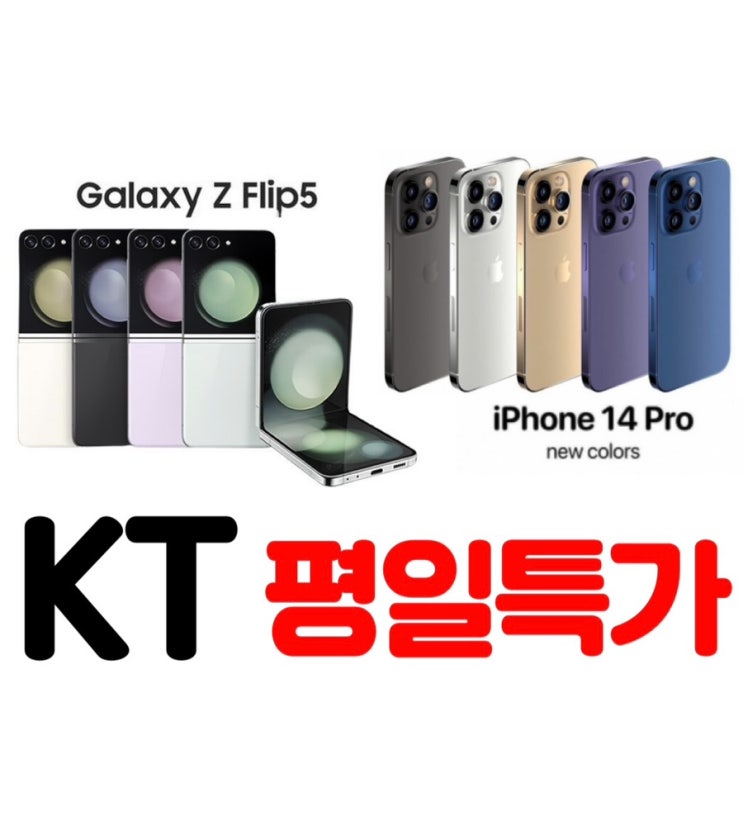  #광주휴대폰싼집 #양산동노란집 #유텔레콤 #KT평일특가알림 #광주휴대폰성지 #광주핸드폰성지 #광주