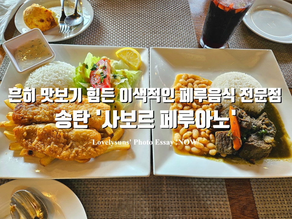 사보르페루아노 사진 1