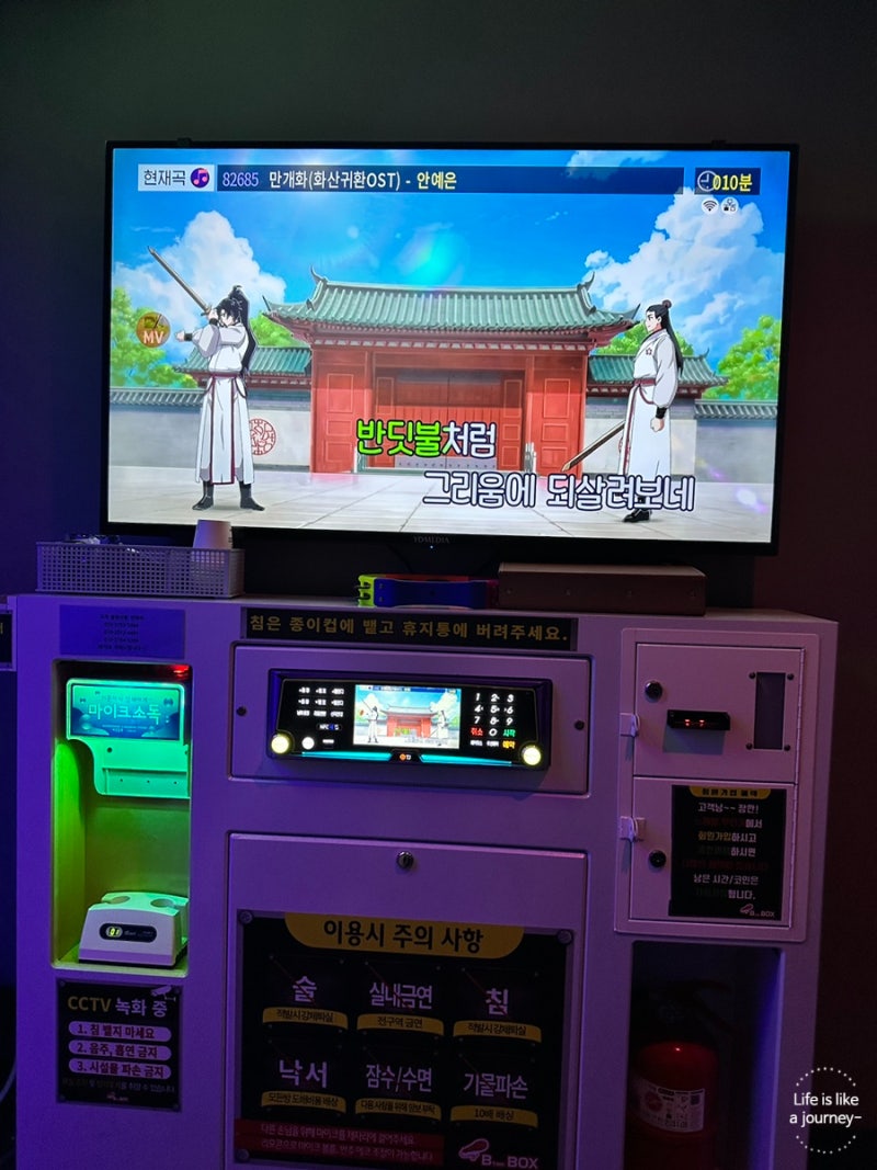 종로 놀거리 신설동 코인노래방 비투박스 코인노래연습장 : 네이버 블로그