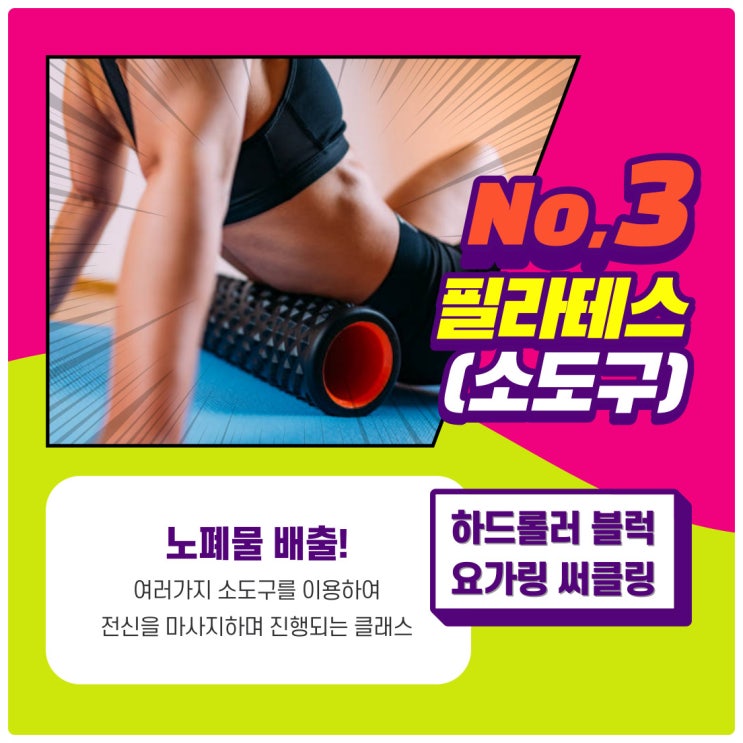  선유도필라테스ㅣ써클링 요가링 폼롤러 클래스 런칭!