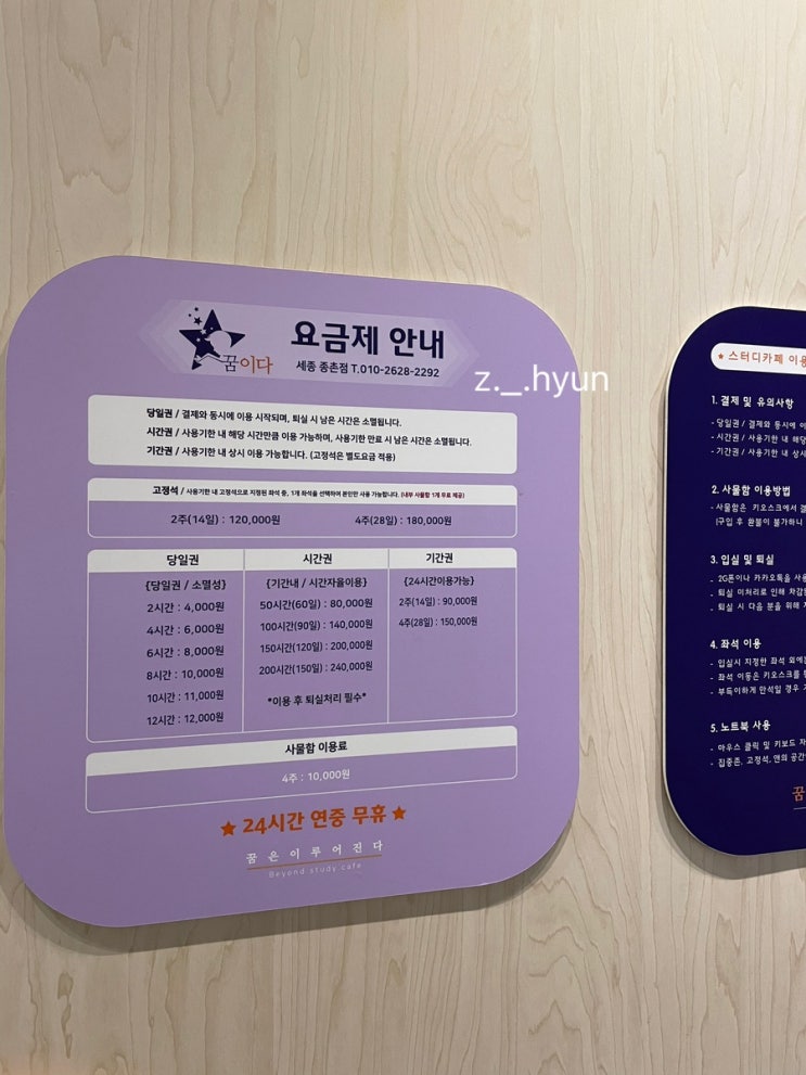 세종 종촌동 스터디카페 꿈이다스터디카페 세종 종촌동 스터디카페 꿈이다스터디카페