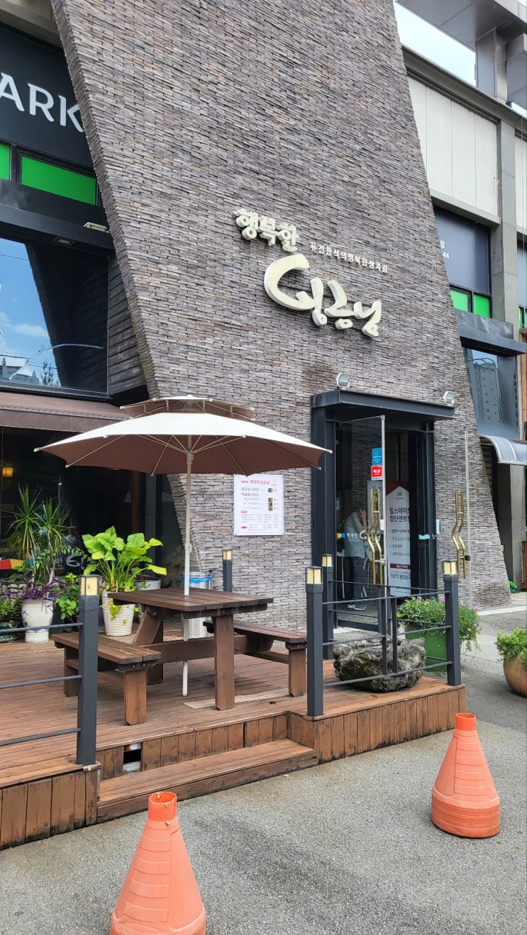  행복한 임금님 광주수완지구 퓨전한식의 행복한 한상차림