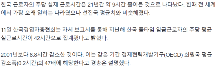 23년 9월 12일 신문기사