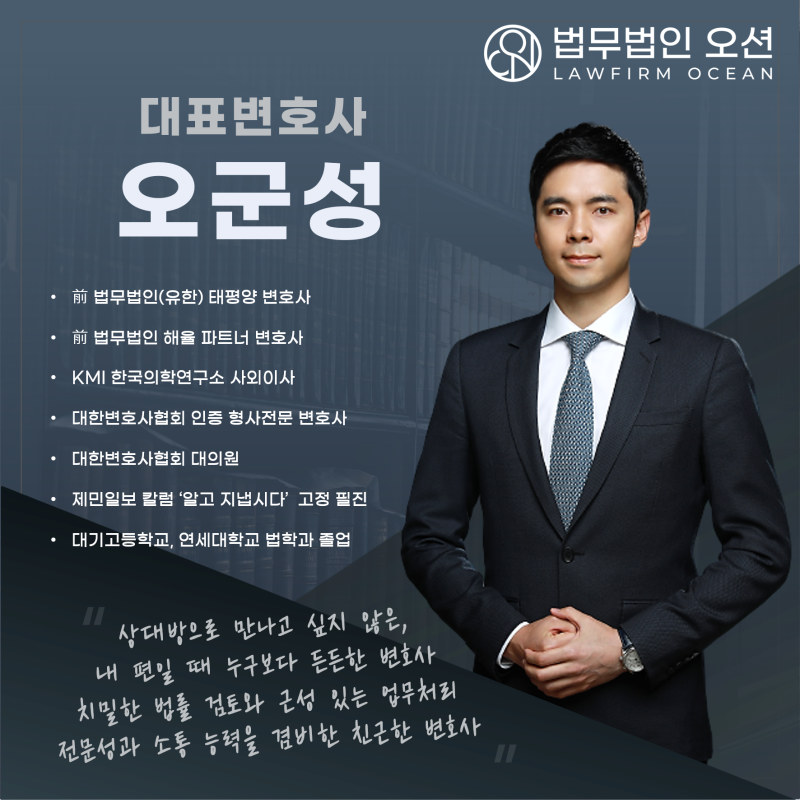 제주도 변호사 추천: ​​명도 소송 및 부동산 문제를 해결하는 방법