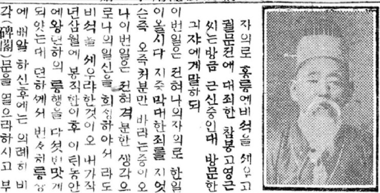  조선왕릉을 지키고 보호한 전문직, 능참봉