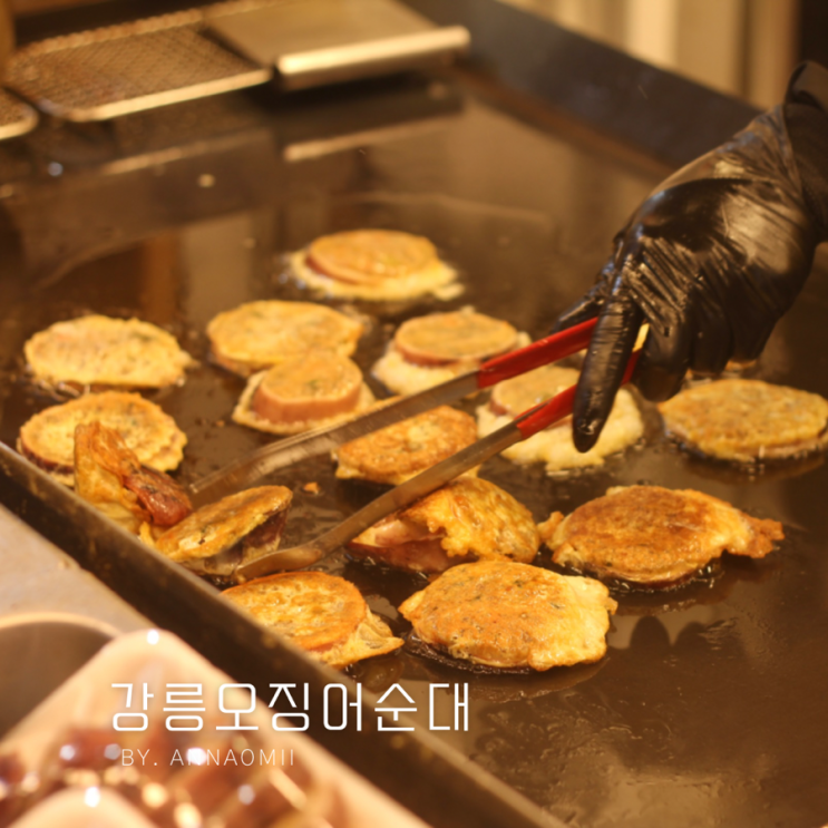  유튜버 햄지가 고른 강릉중앙시장맛집 강릉오징어순대 | 강릉 유명한 음식 추천