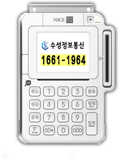  오산카드단말기 월 요금,약정없이 구매해서 사용하세요