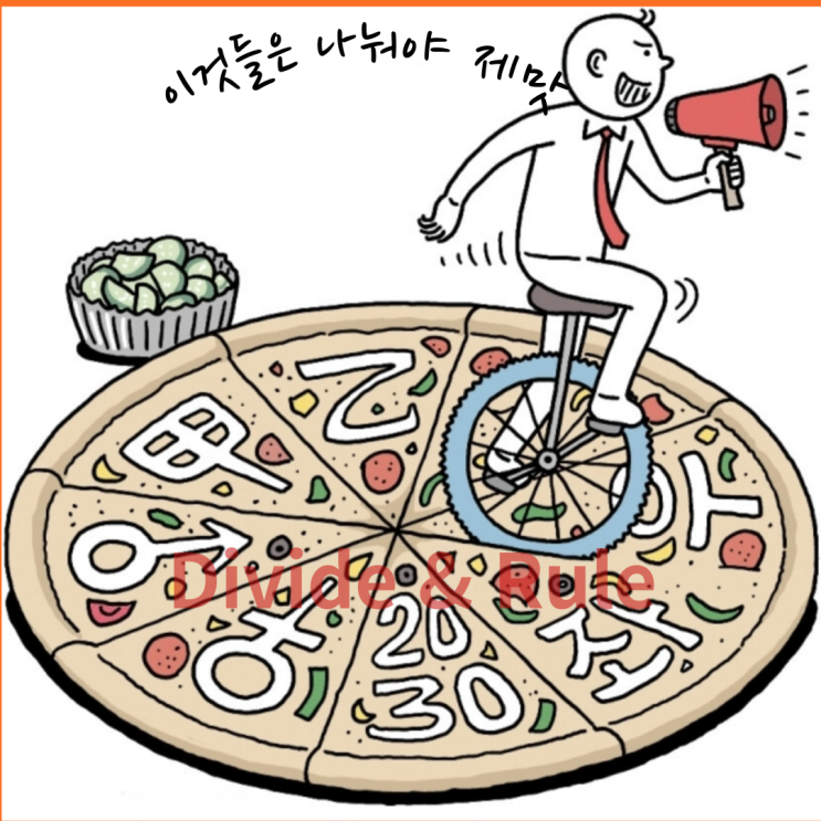 거북섬 - Divide & Rule 거북섬 - Divide & Rule