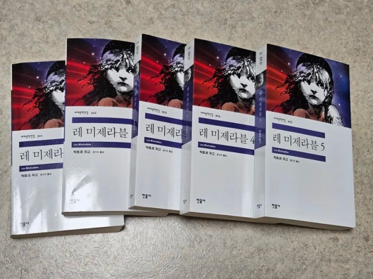  레 미제라블