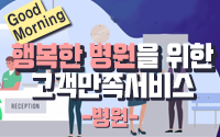  병원 서비스 디자인 교육: 환자 만족도를 높이는 효과적인 방법