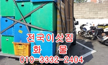 울산북구용달 입실 모화 외동 불국사 울릉도.