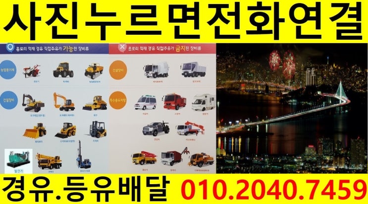  <국제유가 동향>19/12/12일 경기도 이천시 경유배달 합니다. 부발읍 경유배달 부발읍 등유배달 부발읍 석유배달..설성면 경유배달 설성면 등유배달 설성면 석유배달합니다.