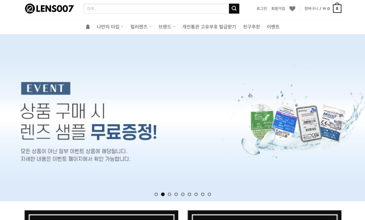 렌즈해외직구 아큐브 온라인구매 사이트 렌즈007 후기