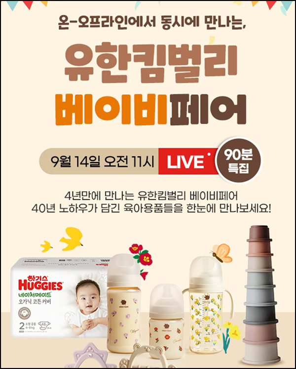 맘큐 라방 알림 신청이벤트(포인트 500p 100%)전원증정 ~09.13 맘큐 라방 알림 신청이벤트(포인트 500p 100%)전원증정 ~09.13