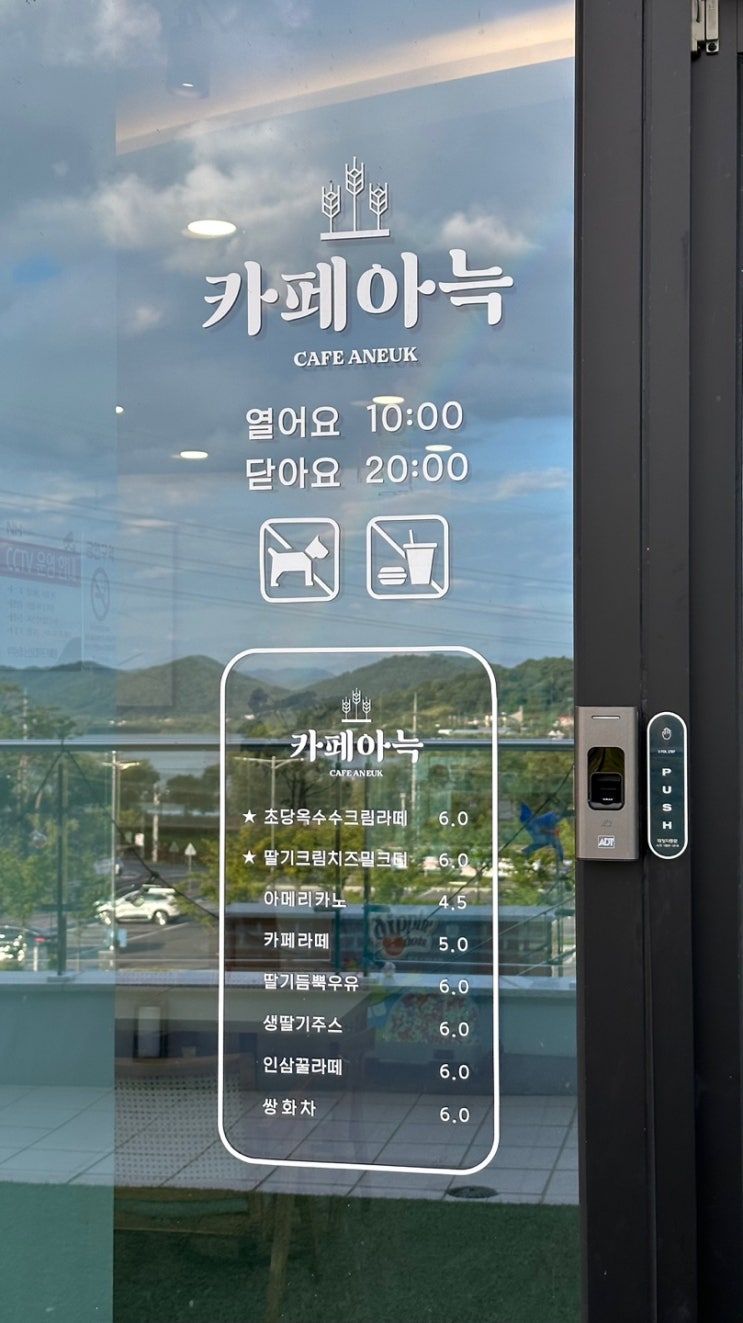  논산 탑정호 근처 카페 추천 [카페아늑]
