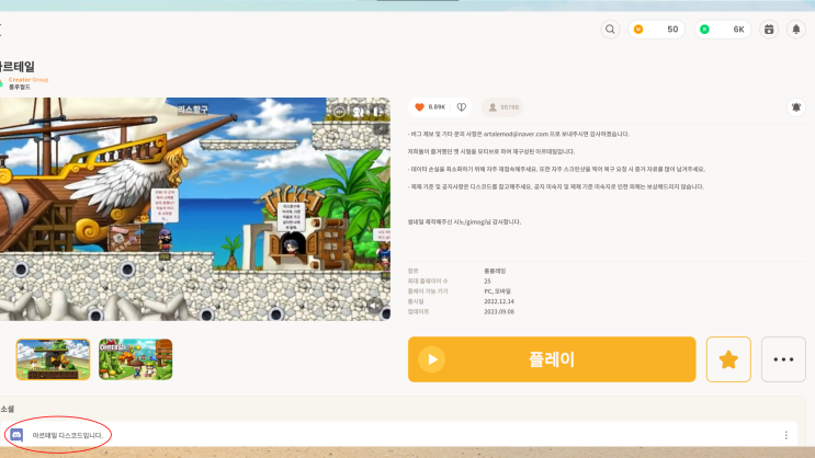  아르테일 거래채널 접속하는법