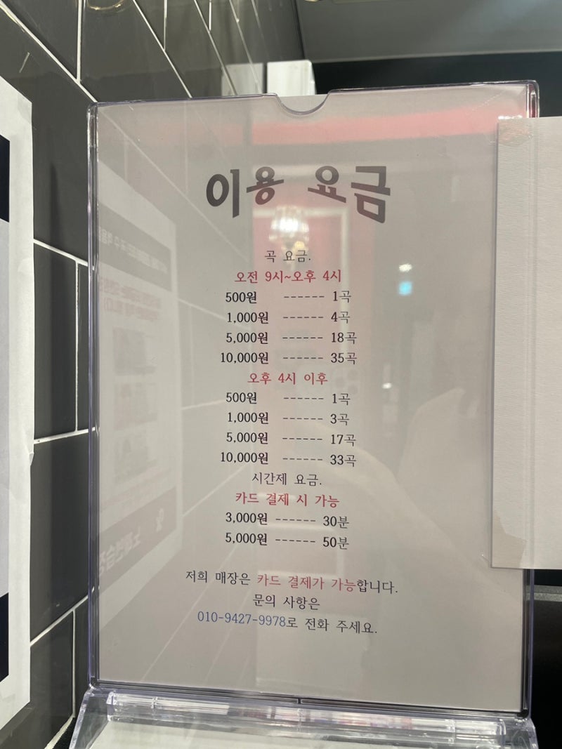 충북혁신도시] 새롭게 오픈한 OX코인노래방 /충북혁신도시코인노래방 : 네이버 블로그