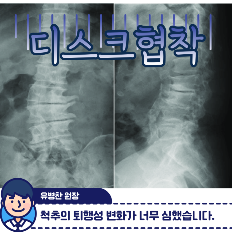 김철신정형외과, 환자들 사이에서 입소문이 끊기지 않는 이유 - 유병찬 대표원장