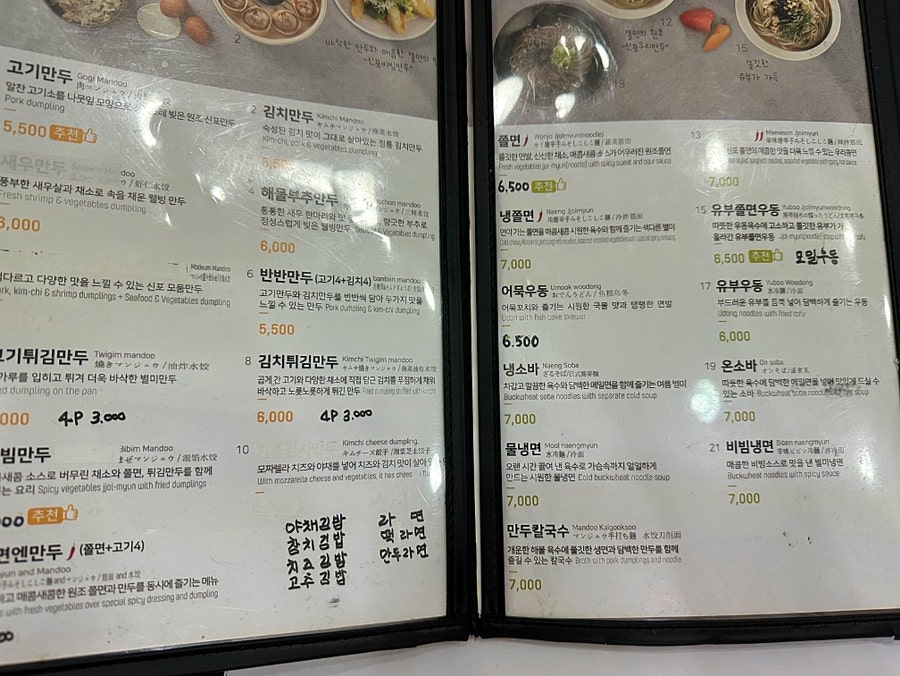 신포우리만두 곡성점 사진 4