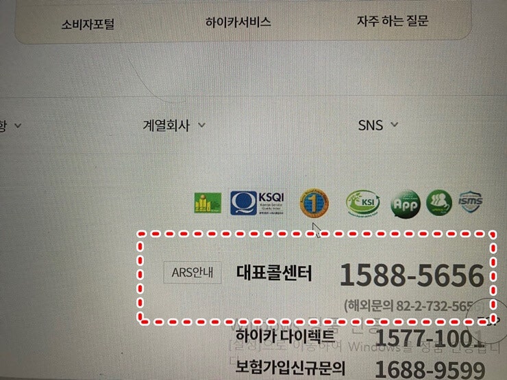 현대해상 고객센터 전화번호, 상담원 연결, 지점 찾기, 영업시간