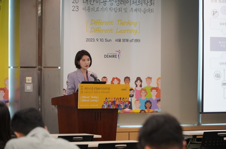  대한미용성형레이저의학회 추계 학술대회 오름메디컬컴퍼니 부스 참가