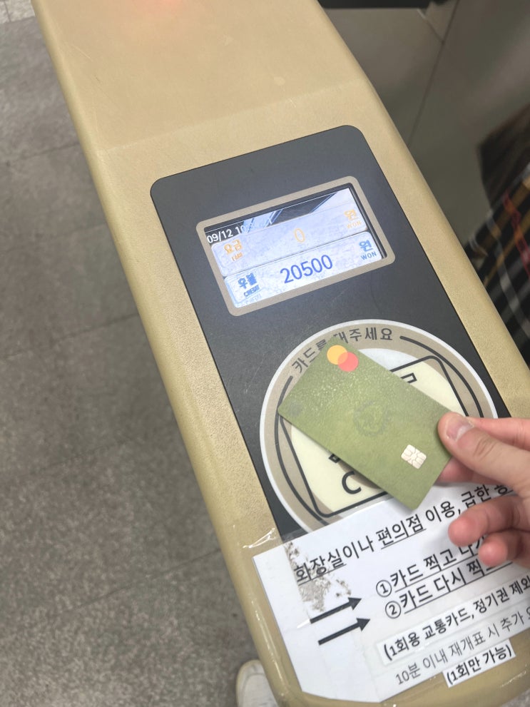 서울 버스 지하철 따릉이 무제한 정기권 | 2024 기후동행카드 혜택 총정리