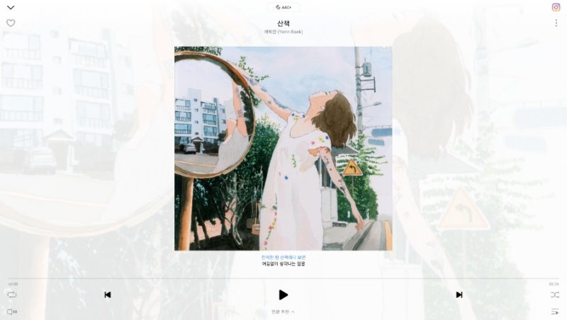 백예린 산책 _ 가사 해석