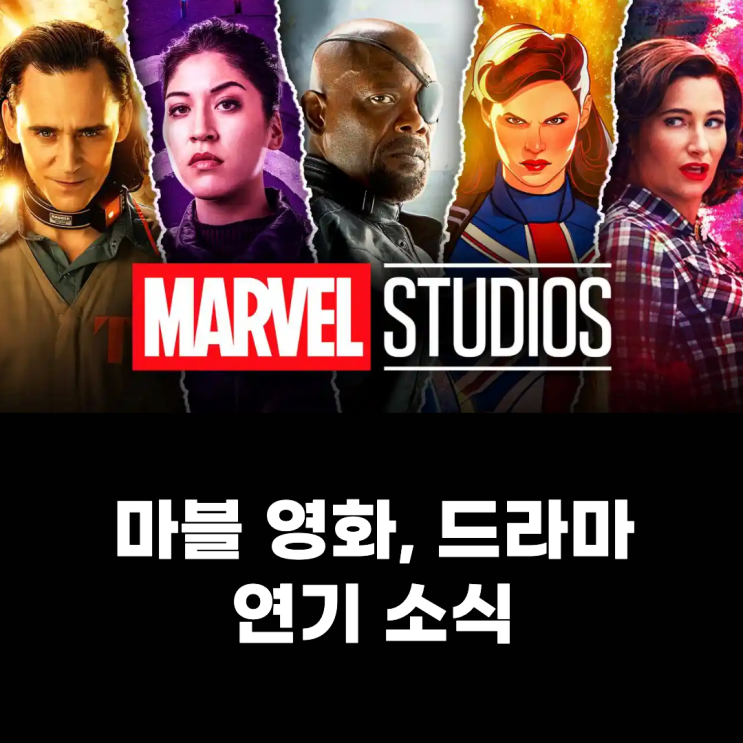 로키 시즌2 및 마블 영화/드라마 개봉일