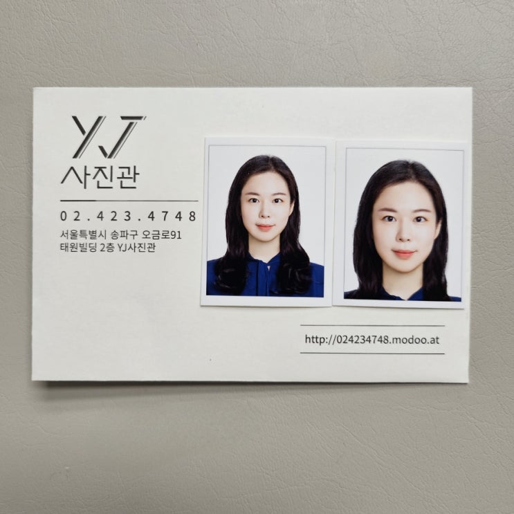  [와이제이사진관]송파구청 사진관 증명사진 진짜 잘찍는 곳 