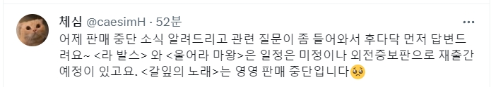 판매중지) 체심-라 발스(재출간예정), 울어라 마왕(재출간예정), 갈잎의 노래(재출간X) (올해) 판매중지) 체심-라 발스(재출간예정), 울어라 마왕(재출간예정), 갈잎의 노래(재출간X) (올해)