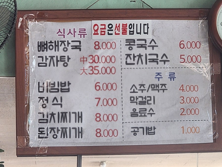 자양뚝배기 사진 4