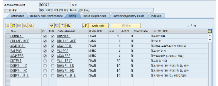  [율밥퍼] SAP ABAP - DOMAIN VALUE 내역 값 가져오는 방법