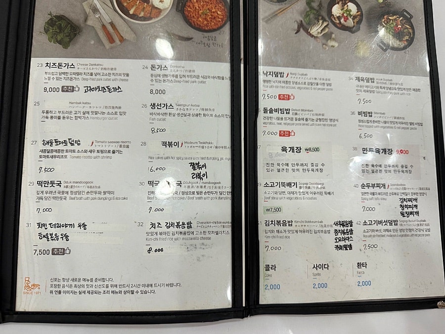 신포우리만두 곡성점 사진 5